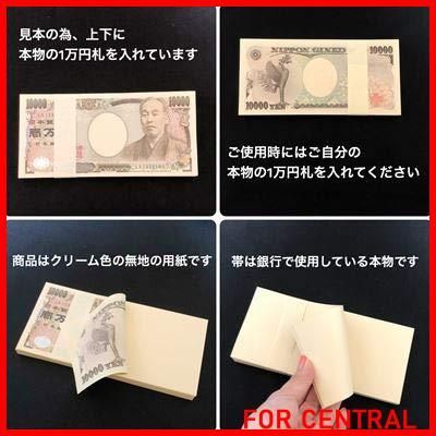 【特価商品】箱付き 100万円札束 ダミー 化粧箱 百万円 B 金融機関共通 文字入り リアル帯 札束 ドッキリ 父の日 プレゼント ジョークグッズ  百万円札 レプリカ (文字なし本物白帯札束)