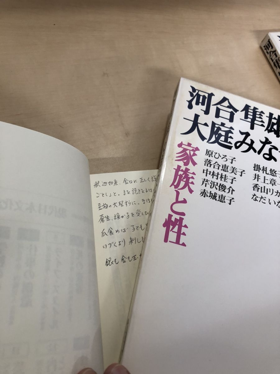 現代日本文化論　全13巻 Yahoo!オークション - 現代日本文化論 全13巻揃 河合隼雄 岩波