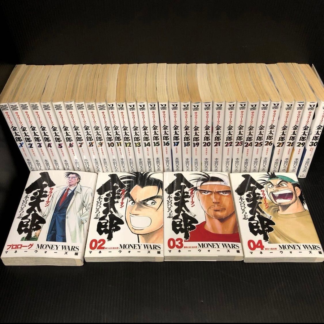 サラリーマン金太郎 ＋ 新 ＋ マネーウォーズ 全巻　送料無料　漫画　本宮ひろ志 サラリーマン金太郎―マネーウォーズ編― 集英社版 3／本宮ひろ志
