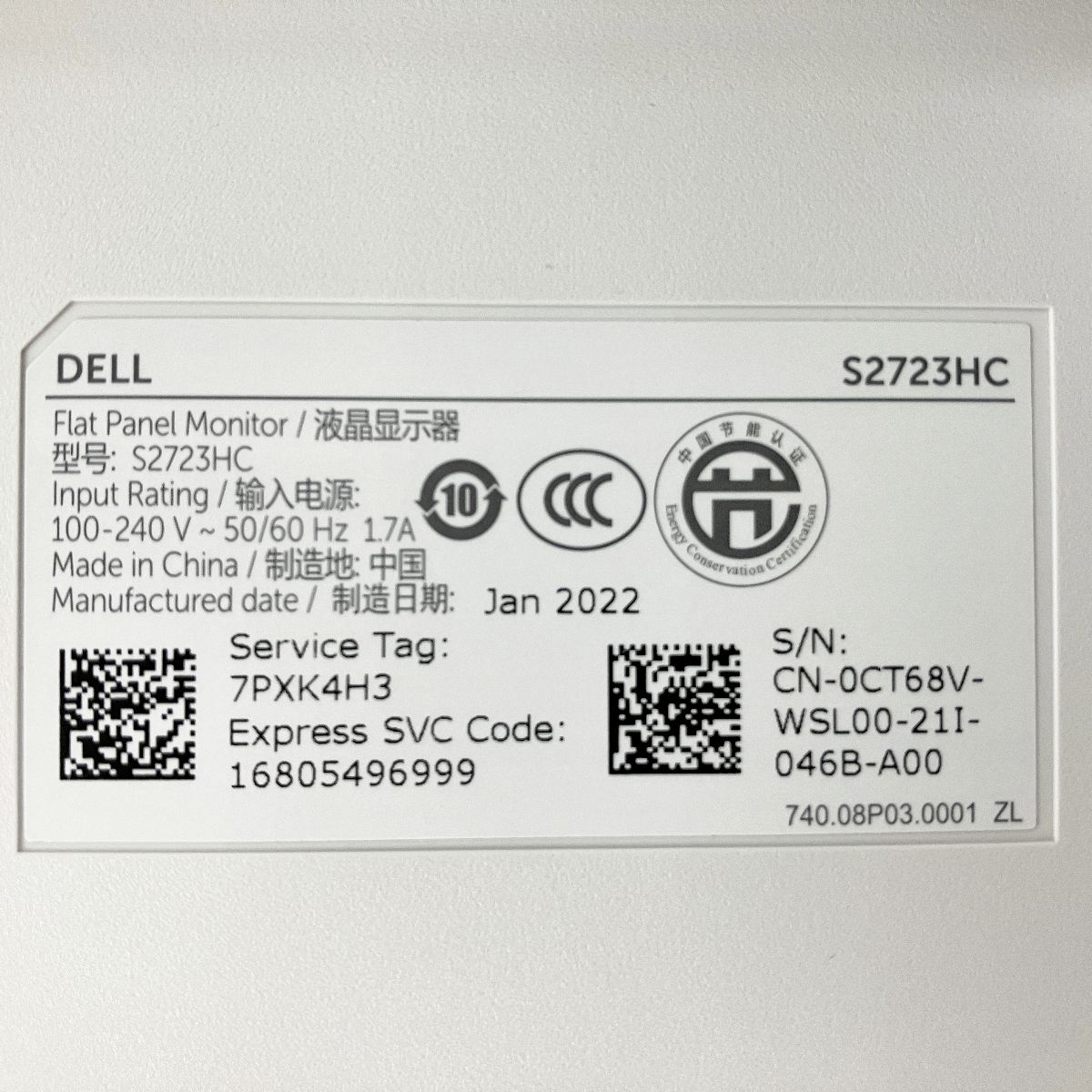 S2723HC 液晶モニター
