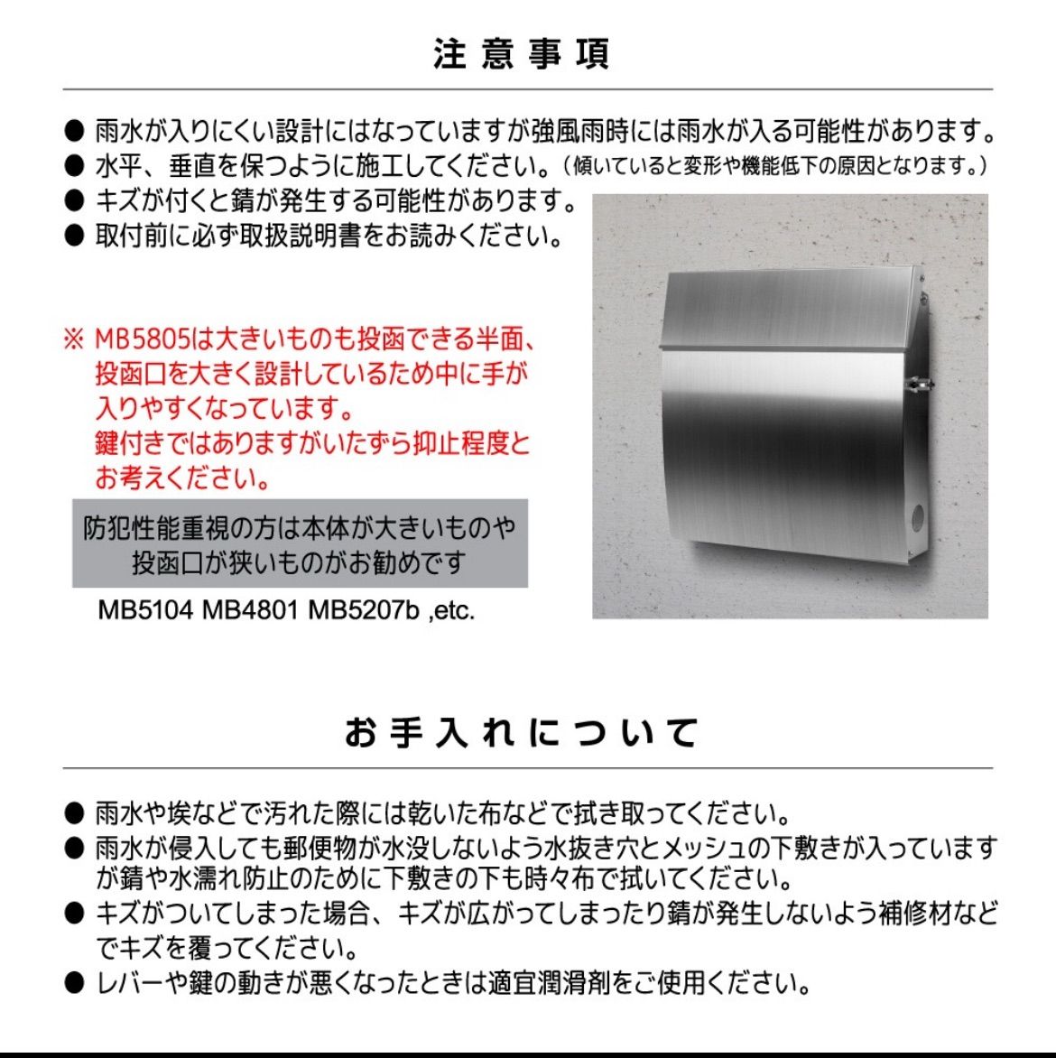 郵便受け MB5805ワイド