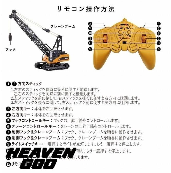 1/14 26ch 4軸8輪 折り曲げ式クレーントラック ☆Huina 1538 Amazon.co.