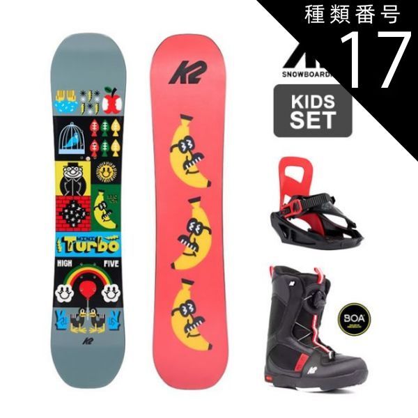 スノーボード キッズ 3点セット」の人気商品一覧 | 安い商品を通販