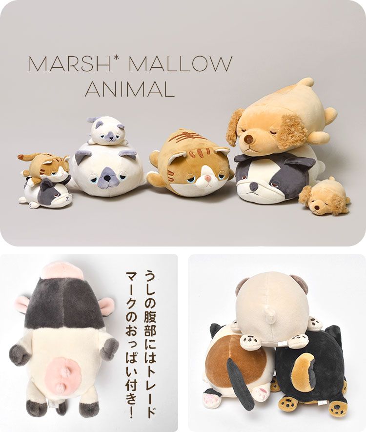 かわいい動物キャラクター ぬいぐるみ 約30cm LivHeart ねむねむ プレミアム マスコット マシュマロアニマル