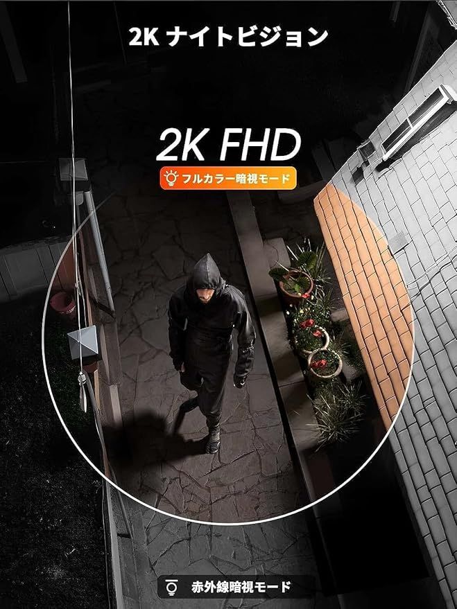 センサーライト付き・2K】防犯カメラ 屋外 ソーラー Topcony 監視