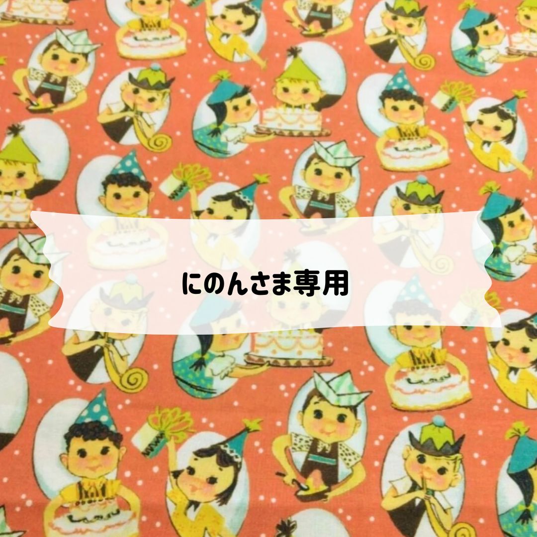 にのんさま専用
