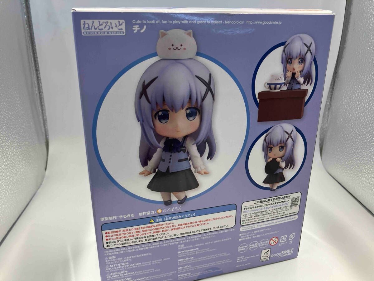 再販)ねんどろいど 558 ご注文はうさぎですか? チノ ご注文は