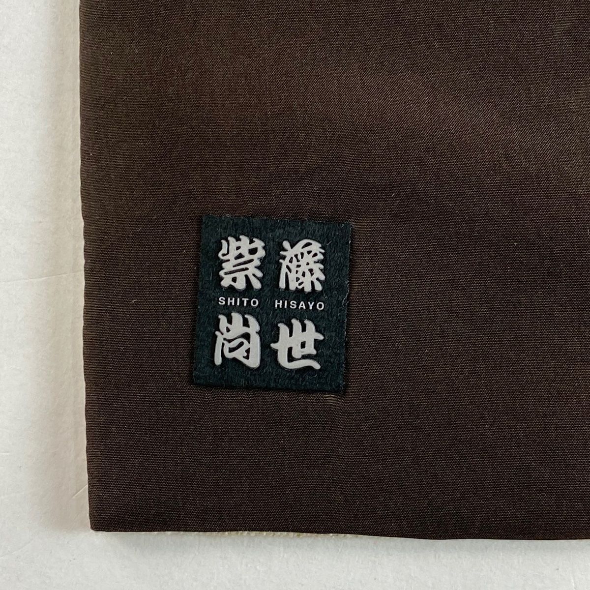 半幅帯 美品 名品 紫藤尚世 縞 ベージュ 正絹 【中古】 - 半巾・半幅 