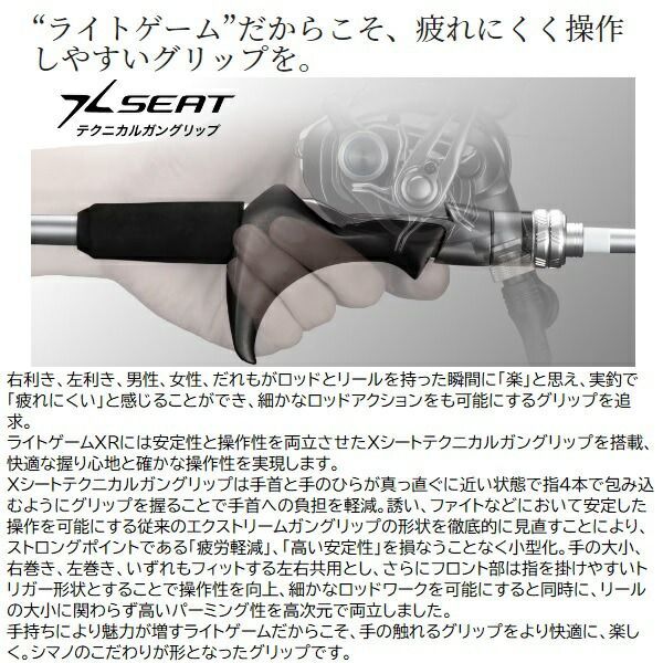 シマノ　ライトゲームXR 73M170 極美品 シマノ ライトゲームXR 73M170 極美品 - メルカリ