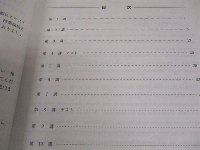 河合塾 東京科学大学(理工系) 東京科学大コース 英語 テキスト
