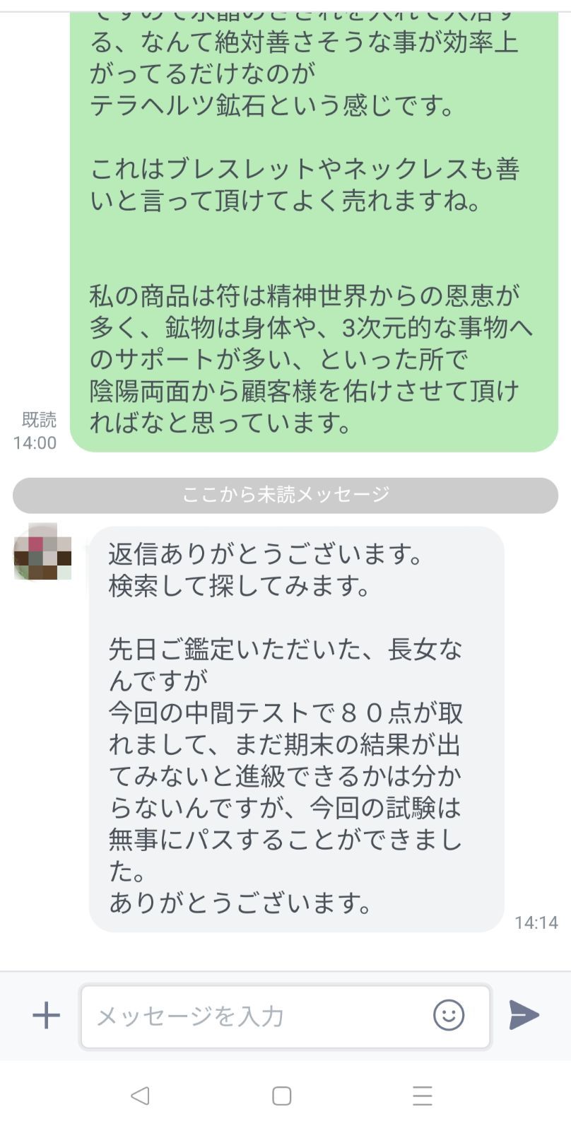 受験合格祈願、学術向上の符☯[oYri]人形代手書き☯ 受験合格祈願、学術向上の符☯[oYri6d11]人形代手書き☯ | onmyoji