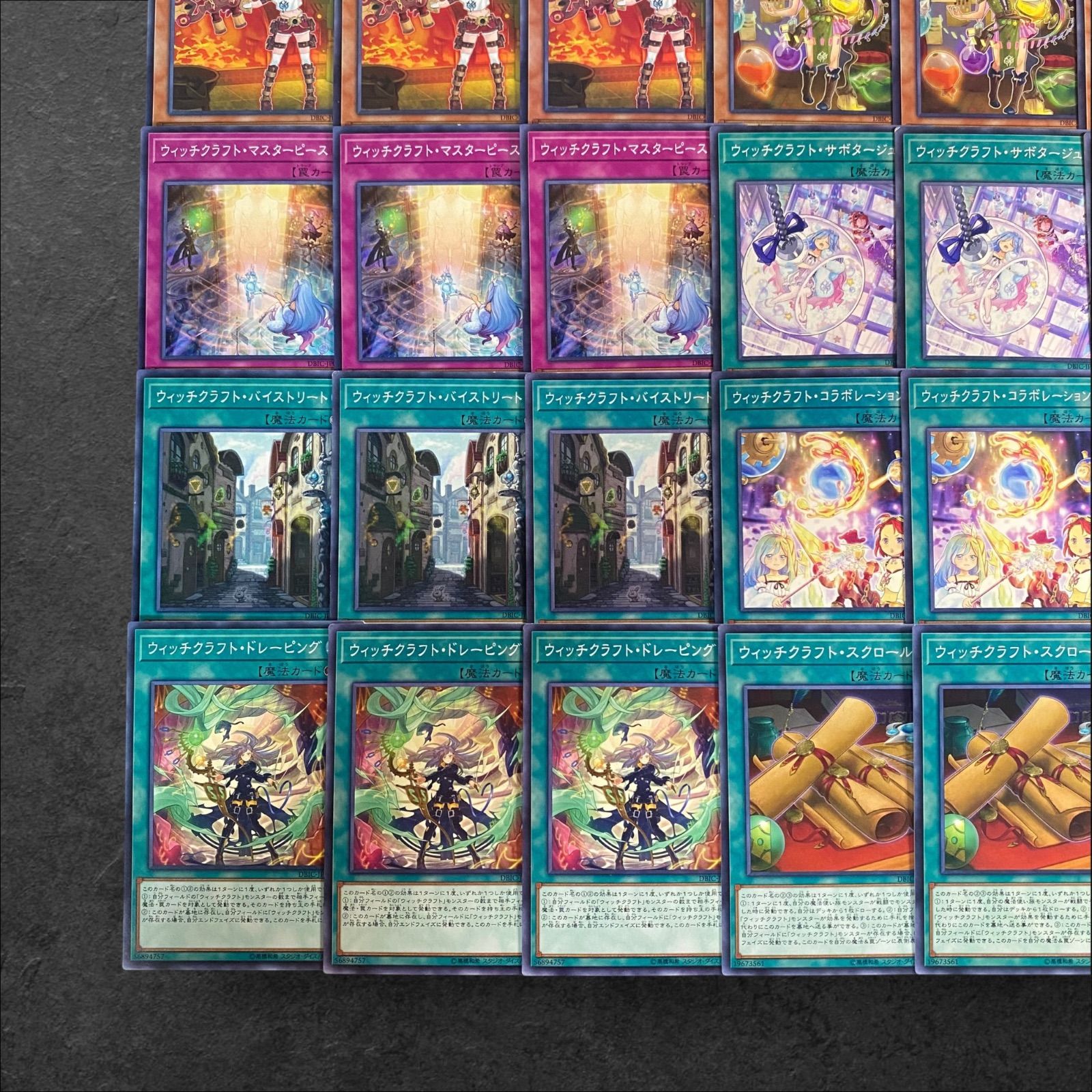 8066【遊戯王】ウィッチクラフト〈デッキパーツ〉24枚セット