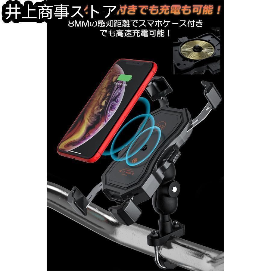 バイク スマホホルダー スマートフォンスタンド QI ワイヤレス充電 防水 USB 電源 携帯 ホルダー ワイヤレス USB スマートフォン 12V plMq411 FFCRYSTALESIA_COM