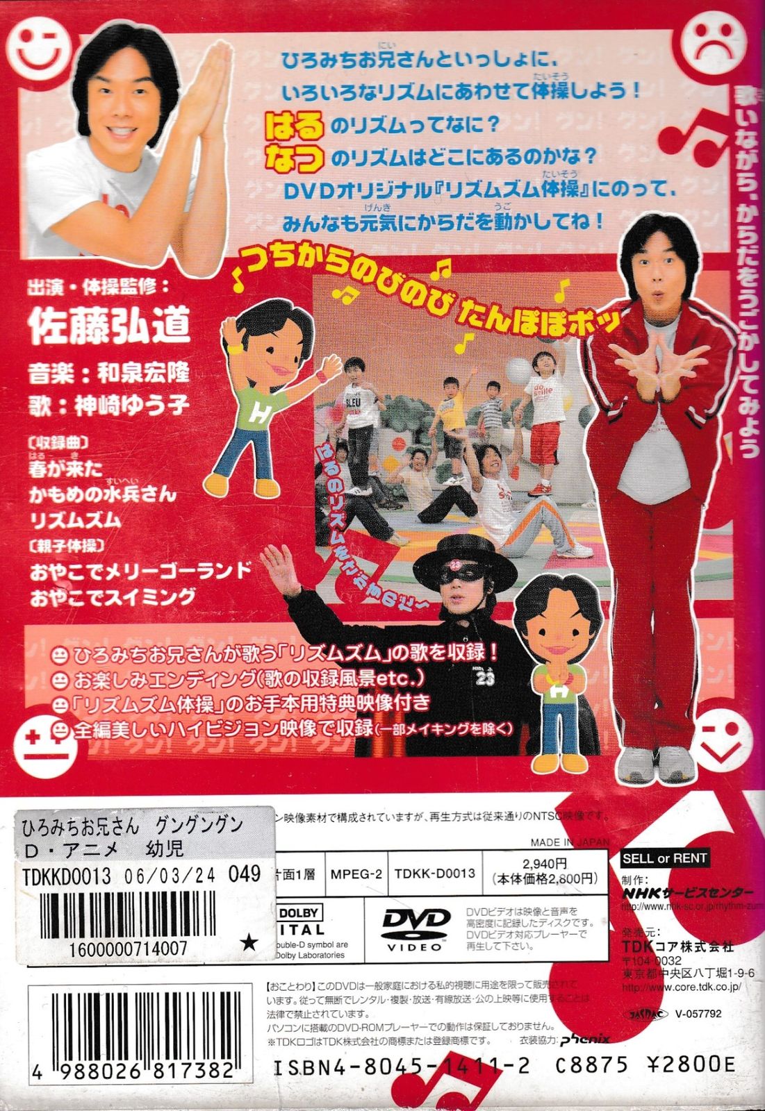 中国体操　ビデオＣＤ 中国体操ビデオCD