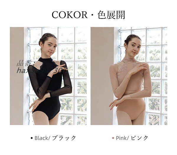 バレエ レオタード 大人 長袖 美ライン シンプル ピンク 練習着 春夏秋 無地 衣装 M 韓国風 L ブラック 大人用 S 演出用 お洒落 hax5a997307