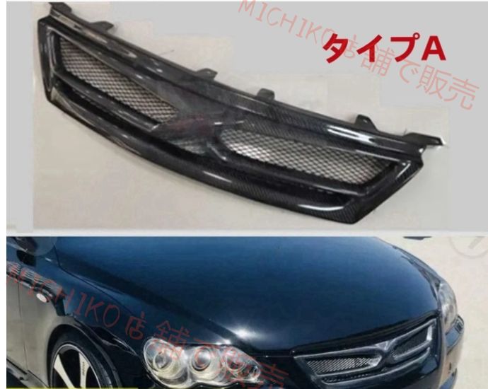 2004 - 2009年 トヨタ マークX GRX120 GRX121 GRX125 3タイプ選択 カーボン製 フロントグリル 外装カスタム