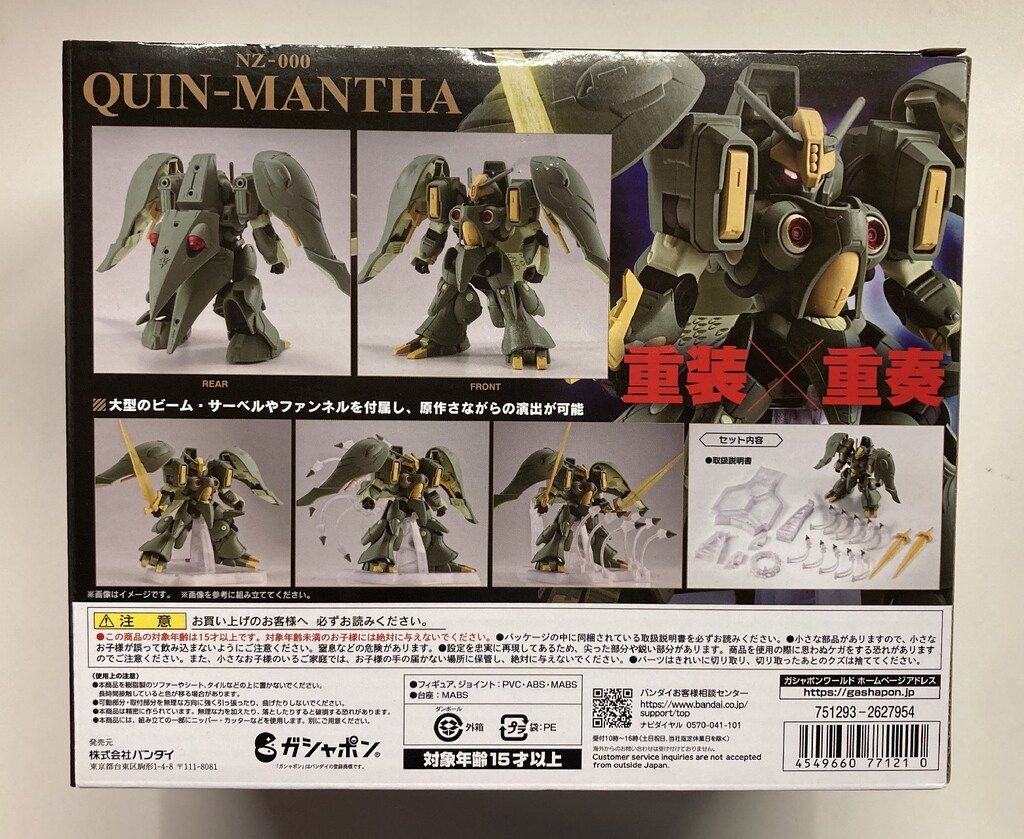 バンダイナムコ MOBILE SUIT 機動戦士ガンダムZZ クィン マンサ EX 42