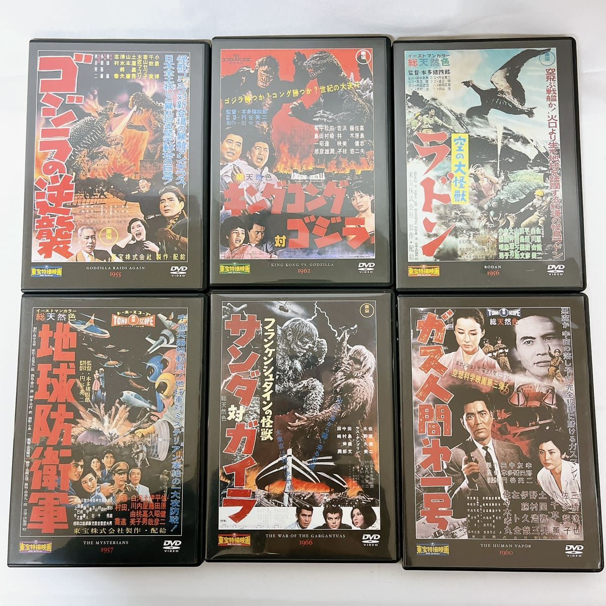 モスラ対ゴジラ('64東宝) DVD☆東宝特撮映画DVDコレクション