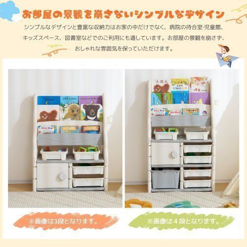 絵本ラック 絵本棚 大容量 本棚 収納ラック 多機能 おもちゃ収納