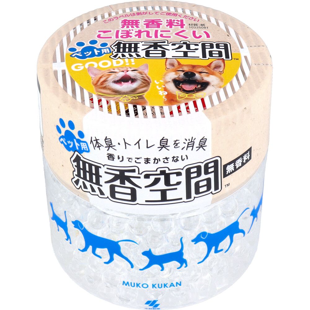 無香空間 無香料
