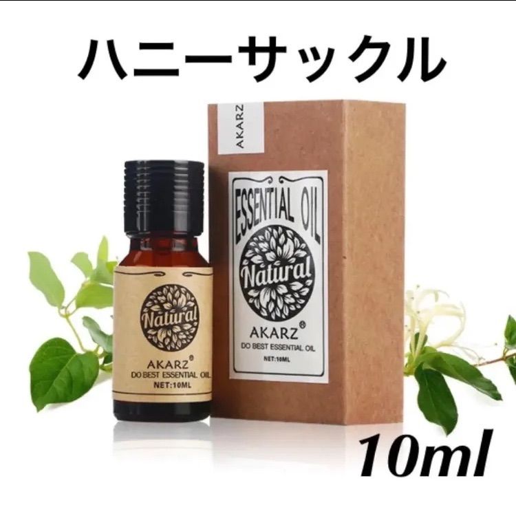 AKARZ エッセンシャルオイル 精油 ハニーサックル 10ml - メルカリ