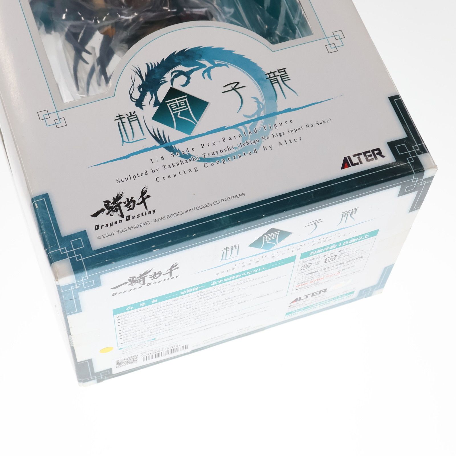ALTER - 趙雲子龍(ちょううんしりゅう) 一騎当千 Dragon Destiny(ドラゴンディスティニー) 1/8 完成品 フィギュア アルター 趙雲 子龍 | ALTER