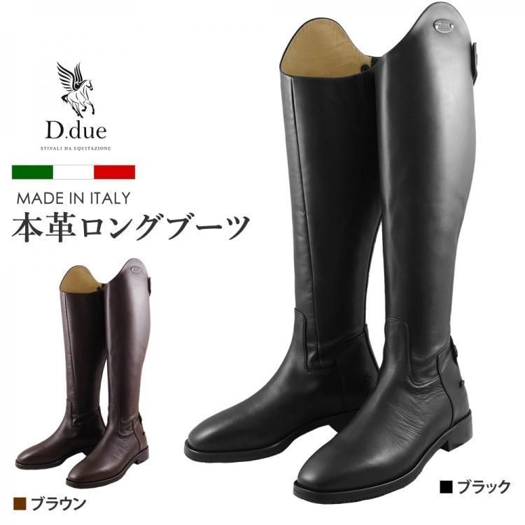 品アウトレット D.due 本革レザー ロングブーツ BARDOLINO イタリア製 乗馬用 長靴 ちょうか|WJ01299