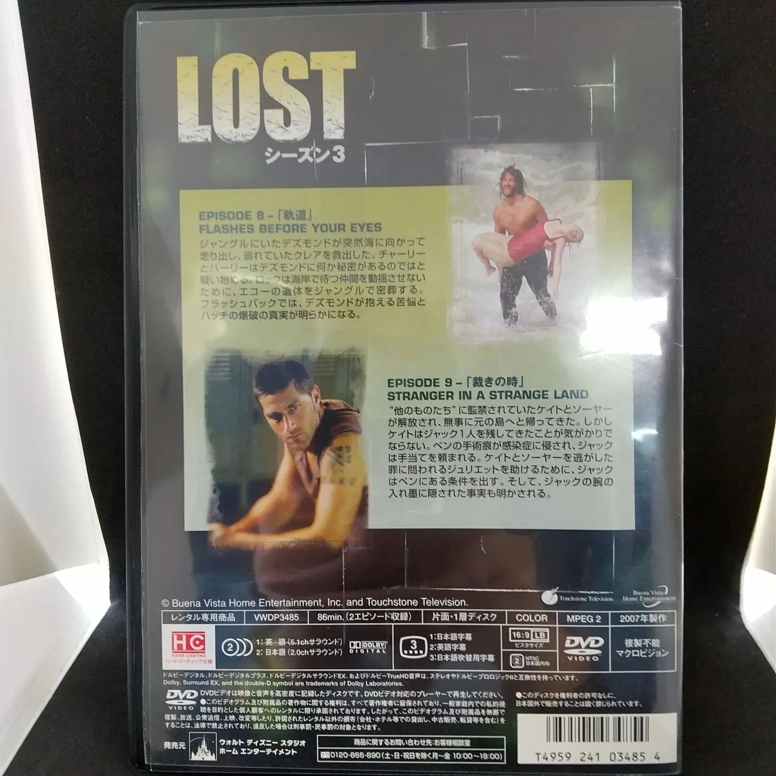 LOST ロスト シーズン3 VOL.4 レンタル専用 中古 DVD ケース付き - メルカリ