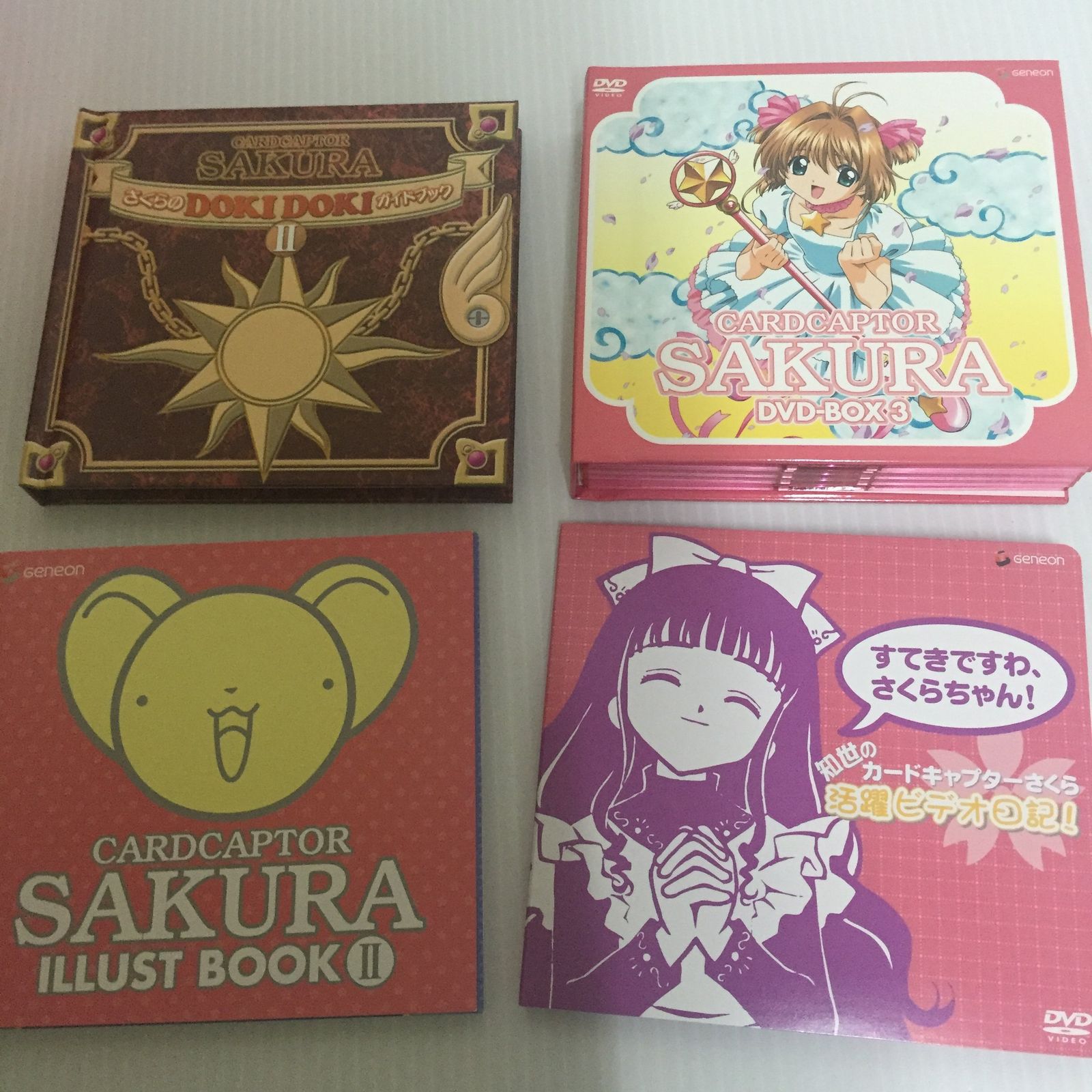 カードキャプターさくら DVD-BOX 3 - メルカリ