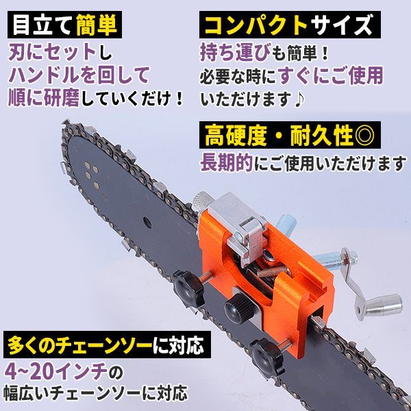 在庫処分3480円→2980円】チェンソー 目立て機 研磨機 ヤスリ チェーン 目立て 鋸