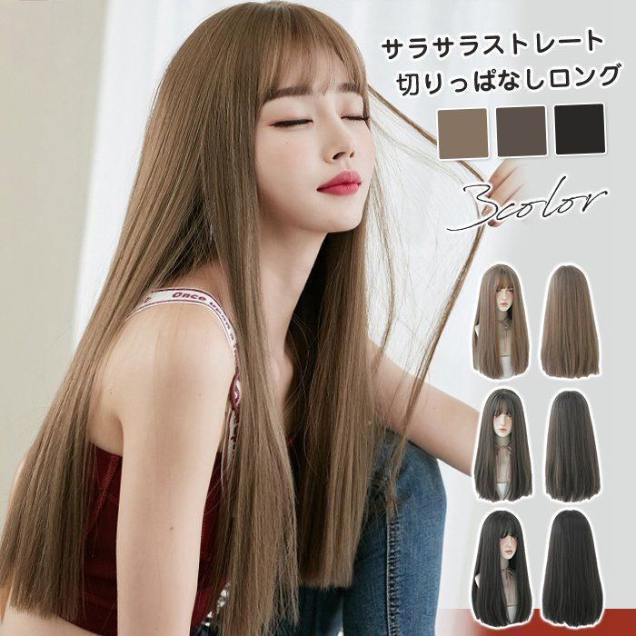 人毛100% サラサラ ストレート セミロング ウィッグ かつらF5{ 人毛100