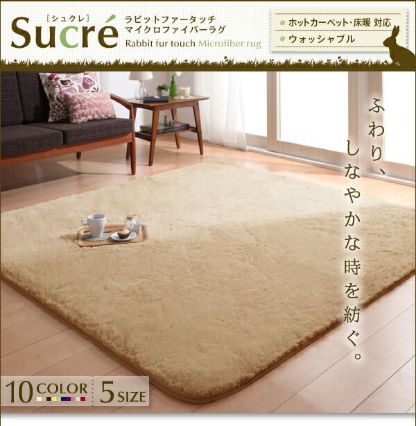 185×185cm Sucre