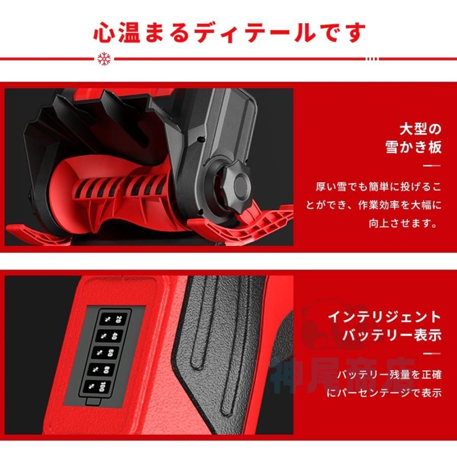 スコップ 21Vバッテリー*2枚
