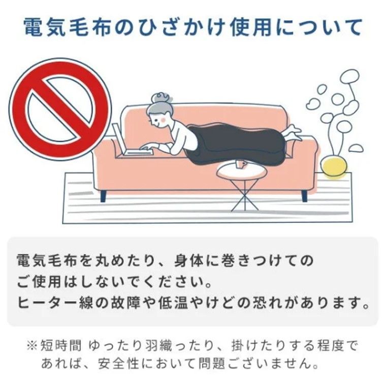 YAMAZEN 電気敷毛布