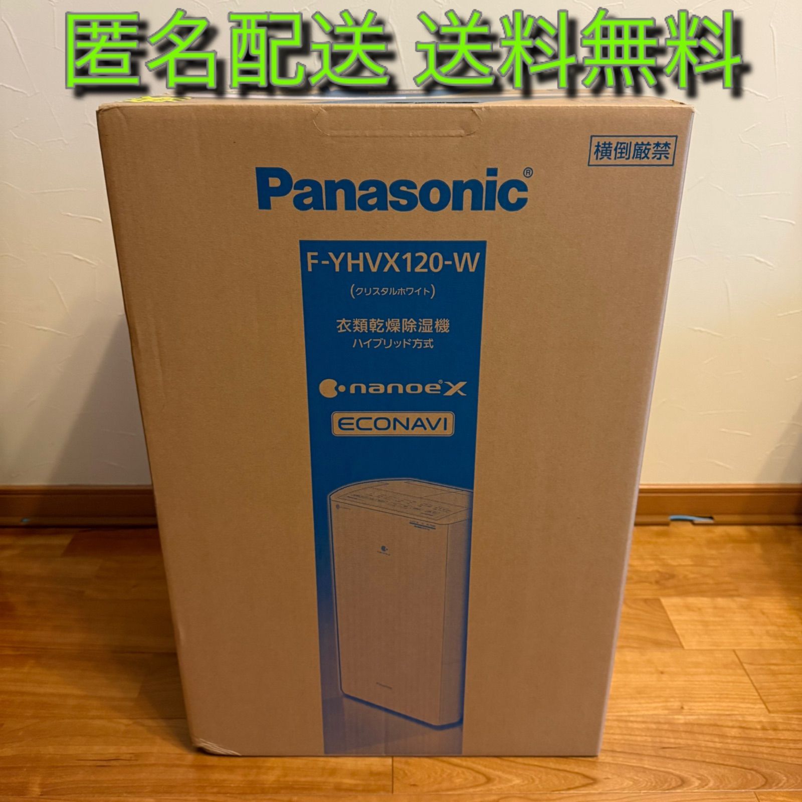 19畳 家電 パナソニック 衣類乾燥除湿機 ナノイーX搭載