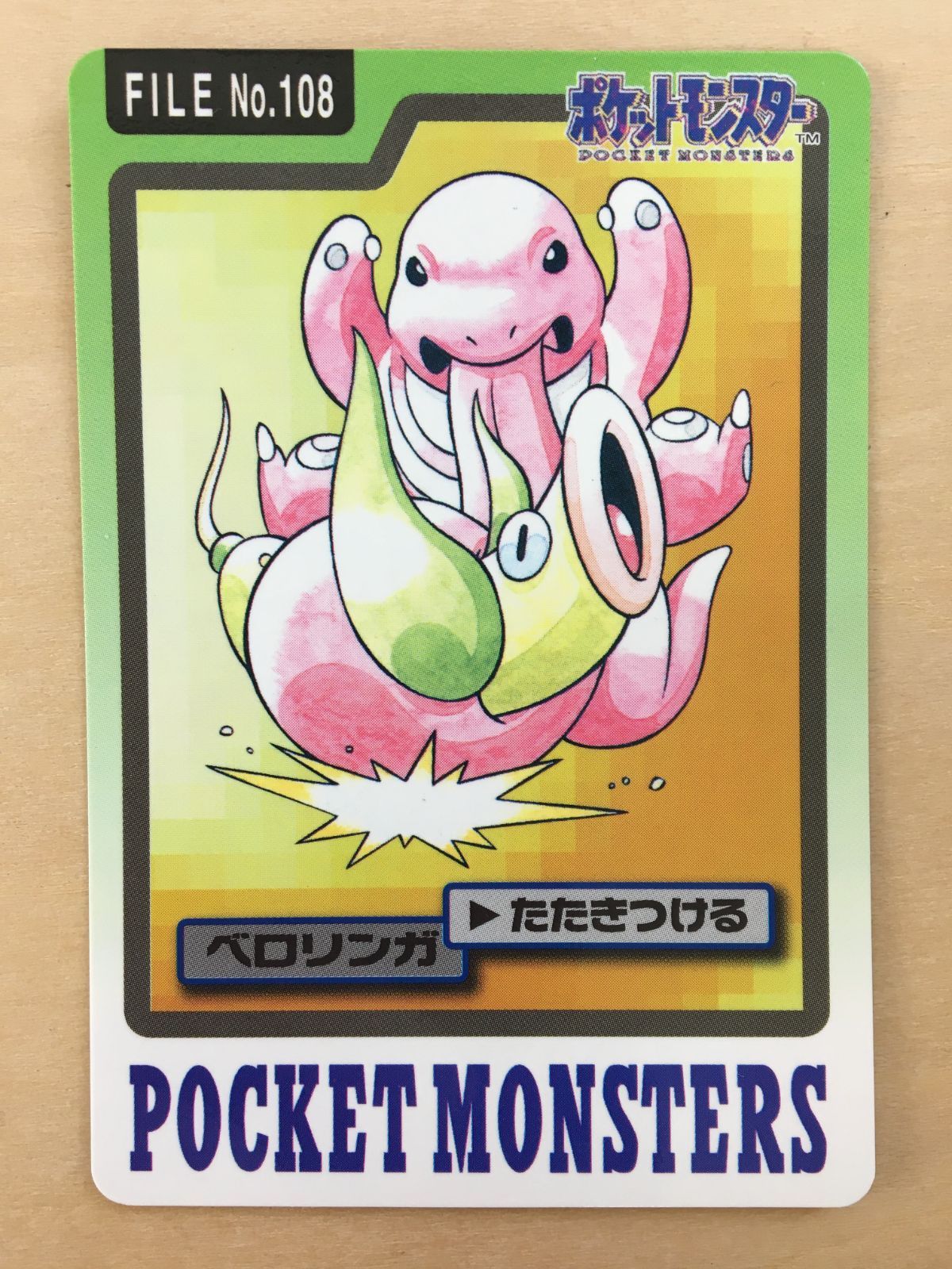 PSA10】ベロリンガ AR ポケモンカード ART RARE pokemon - メルカリ