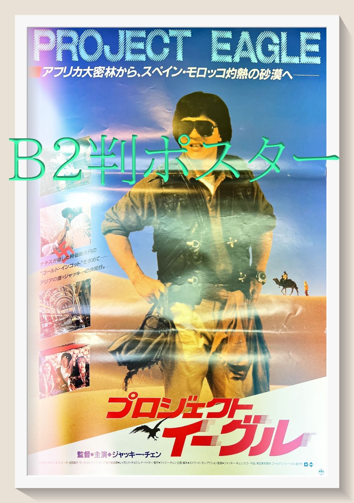 L『バンビ』映画オリジナルB2判ポスター ld04592 Bambi, 1957 | Rock
