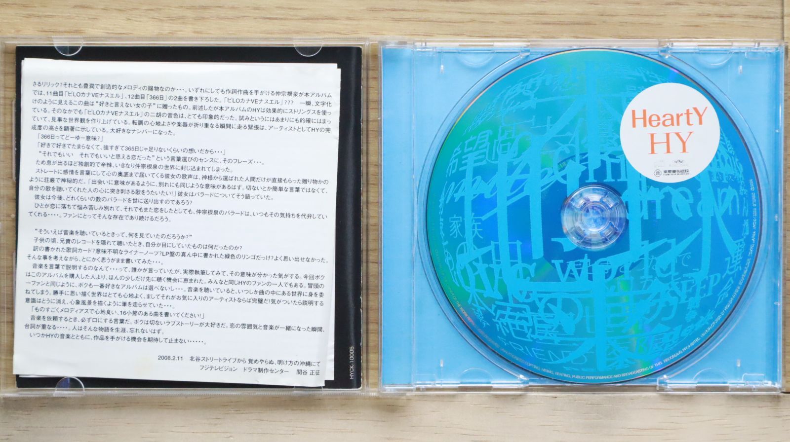 国内盤CD☆エイチワイ/HY□ HeartY 【HYCK10005/4560249820525】E04130