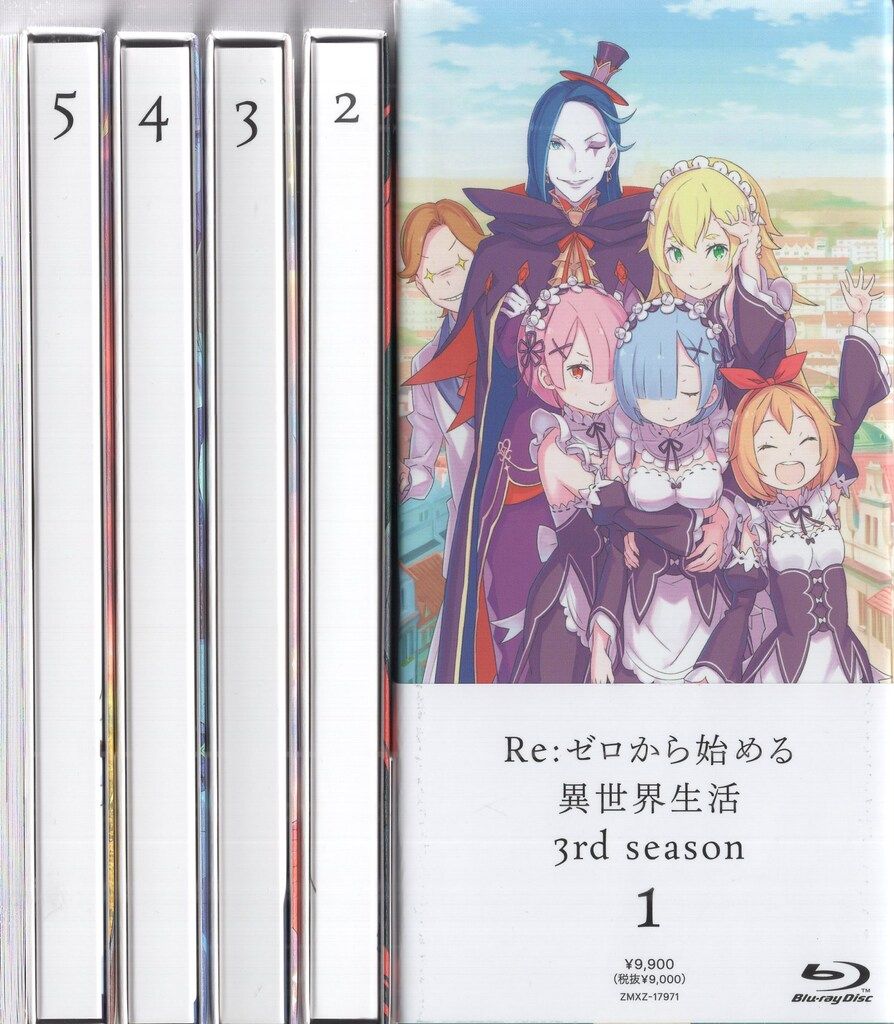 Re: ゼロから始める異世界生活 3rd season Blu-ray 全巻 リゼロ Blu