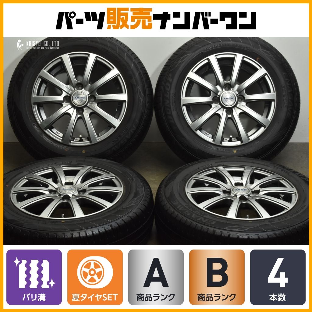 【バリ溝】ザック 14in 5.5J +47 PCD100 ダンロップ エナセーブ EC204 175/70R14 アクア フィールダー フィット デミオ キューブ 即納可能