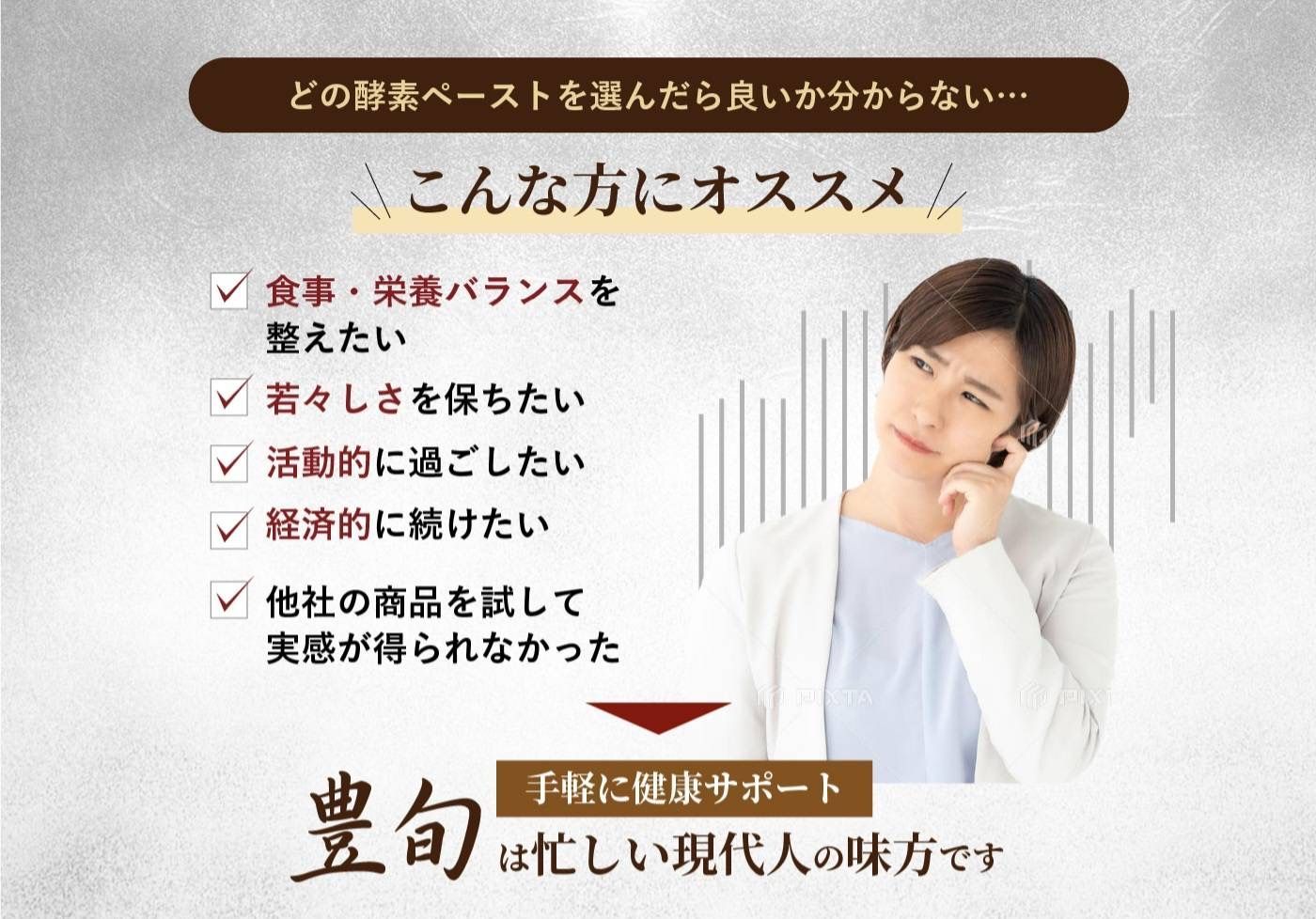 完熟酵素 サプリ