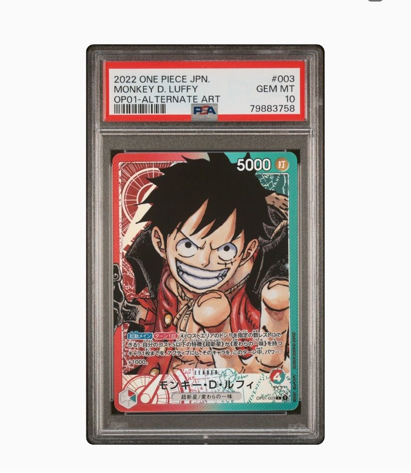 ワンピースカード ロマンスドーン モンキー D ルフィ SRパラレル PSA10 連番  3セット(その他)｜売買されたオークション情報、yahooの商品情報をアーカイブ公開 - オークファン トレーディングカードゲーム