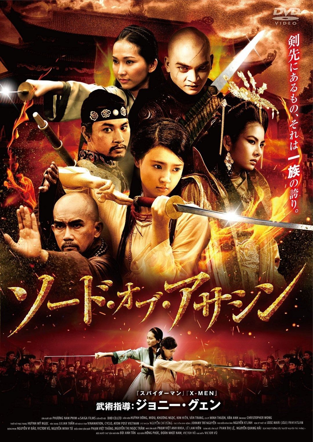 ソード オブ アサシン DVD