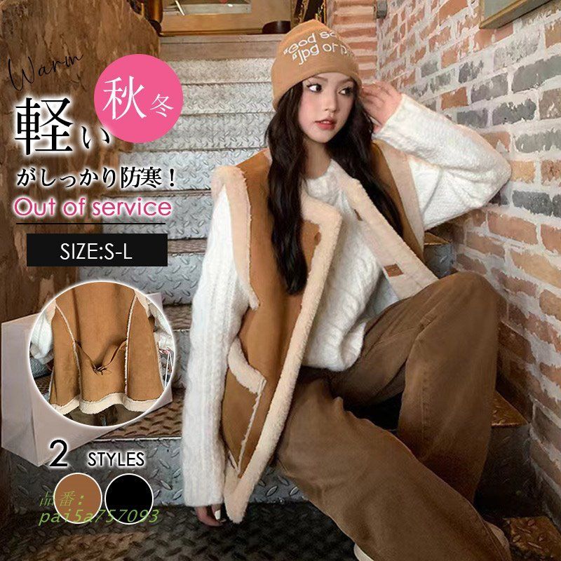 ボアベスト レディース ムートンコート フリースベスト アウター チョッキ 裏起毛 ゆったり ジレ 防寒着 前開き もこもこ 暖かい 裏ボア pai5a757093