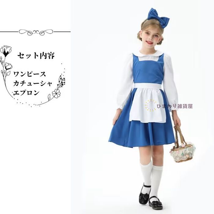 ハロウィン 衣装 子供 メイド キッズ コスプレ メイド服 ロリータワンピース 女の子 アニメ かわいい コスチューム コスプレ衣装 子供用 ワンピース エプロン 仮装 余興 クリスマス プレゼント 衣装  xiaojin11