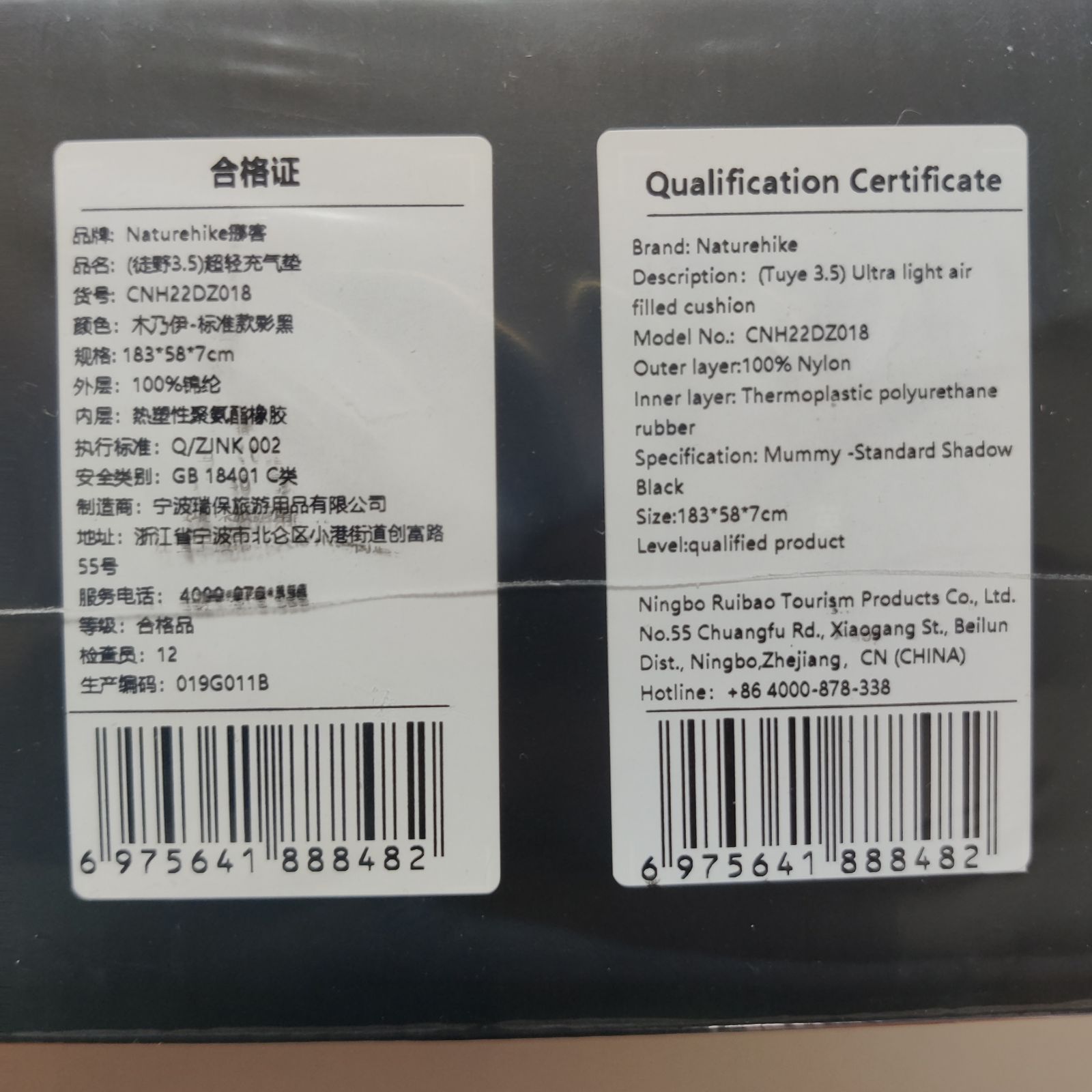 連結 耐水加工