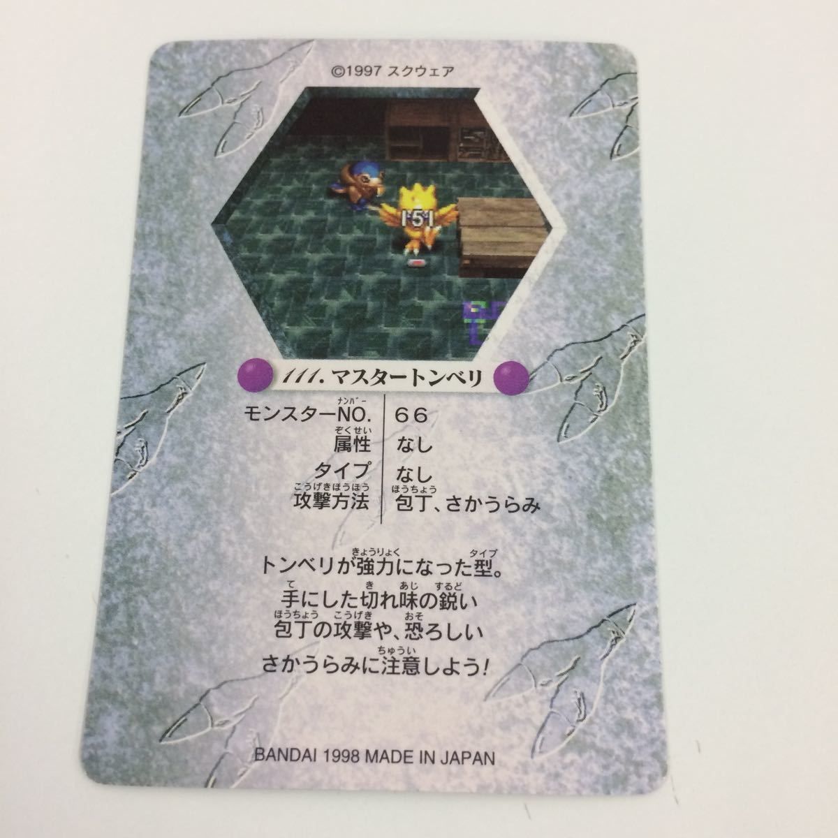 せ7 チョコボの不思議なダンジョン コレクション カード まとめ
