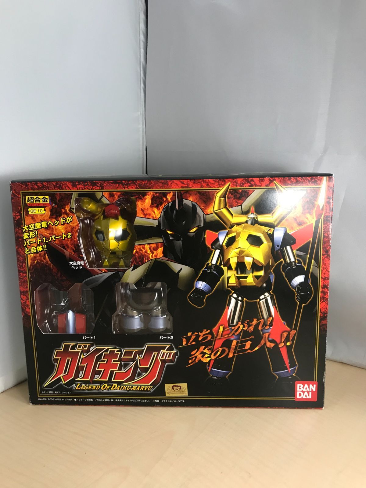 超合金GE-10 ガイキング LEGEND OF DAIKU-MARYU 超合金 GE-10