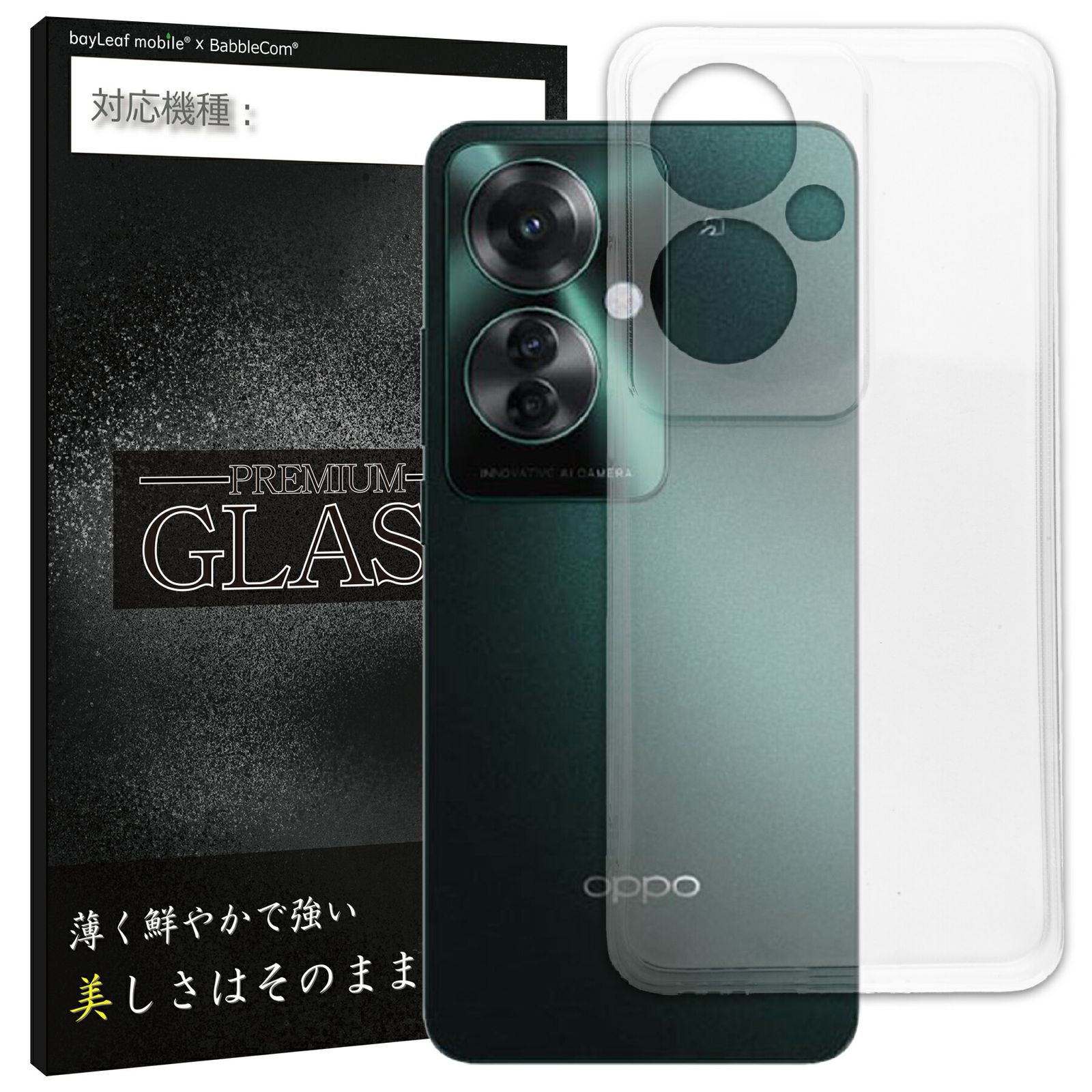 OPPO Reno11 A ケース ガラス フィルム付き クリア TPU ソフト カバー 