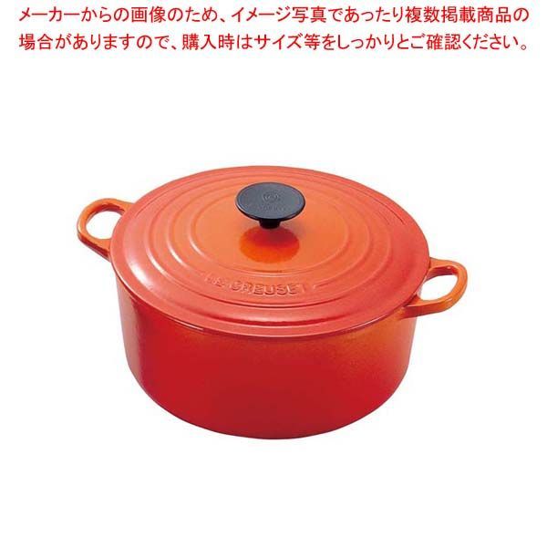 ル・クルーゼ トラディション ココットロンド 18cm 2501-18-09 ル・クルーゼ トラディション ココットロンド 18cm 2501-18-09